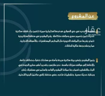 شقة للبيع في شارع الامير عبدالمجيد, حي الصواري, مدينة جدة, منطقة مكة المكرمة صورة 2