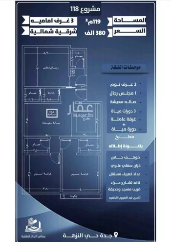 شقة للبيع في شارع احمد الرقيمي, حي النزهة, مدينة جدة, منطقة مكة المكرمة صورة 2