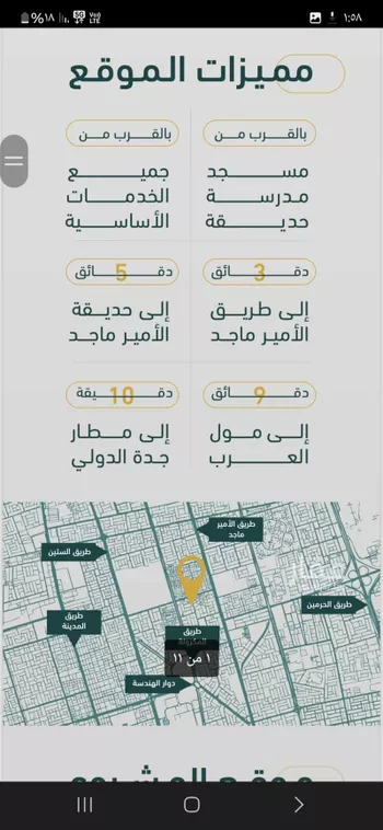 شقة للبيع في شارع خلف بن مسلمه, حي الربوة, مدينة جدة, منطقة مكة المكرمة صورة 5