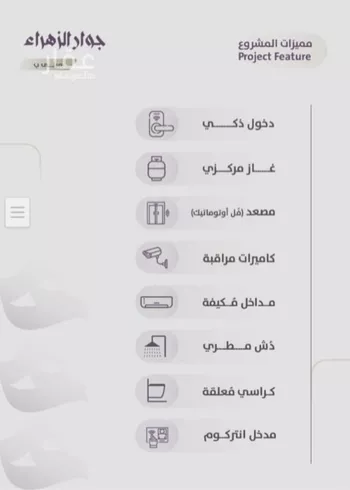 شقة للبيع في شارع عوف الجثممي, حي الزهراء, مدينة جدة, منطقة مكة المكرمة صورة 3