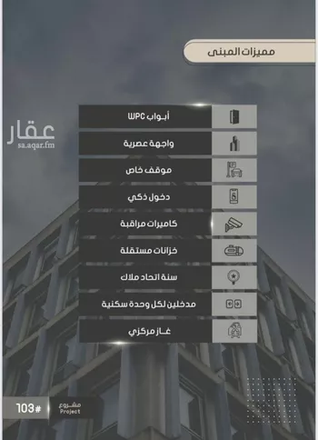 شقة للبيع في شارع إبراهيم بن فتوح العقيلي, حي الصواري, مدينة جدة, منطقة مكة المكرمة صورة 4