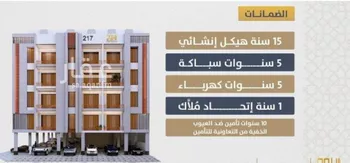 شقة للبيع في شارع احمد بن عيسي الغماري, حي الصواري, مدينة جدة, منطقة مكة المكرمة صورة 5