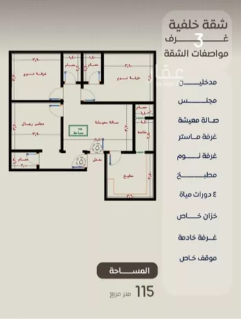 شقة للبيع في شارع ظعفرانه, حي النزهة, مدينة جدة, منطقة مكة المكرمة