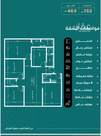 شقة للبيع في شارع غلبون بن الحسن, حي الصفاء, مدينة جدة, منطقة مكة المكرمة صورة 4