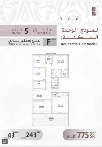 شقة للبيع في شارع يوسف الريحاني, حي الفيصلية, مدينة جدة, منطقة مكة المكرمة صورة 4