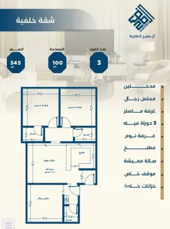 شقة للبيع في شارع ابن الشرف, حي الجامعة, مدينة جدة, منطقة مكة المكرمة صورة 3