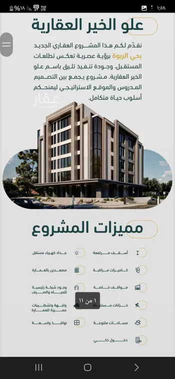 شقة للبيع في شارع خلف بن مسلمه, حي الربوة, مدينة جدة, منطقة مكة المكرمة