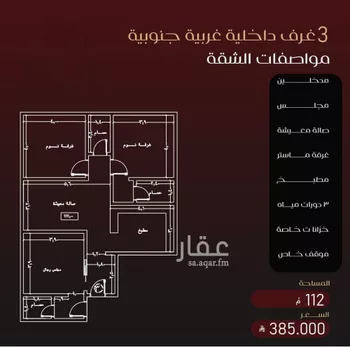 شقة للبيع في شارع يزيد بن معاويه, حي الفيصلية, مدينة جدة, منطقة مكة المكرمة صورة 5