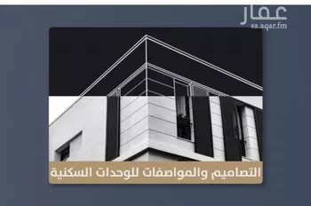 شقة للبيع في شارع احمد بن عيسي الغماري, حي الصواري, مدينة جدة, منطقة مكة المكرمة صورة 2