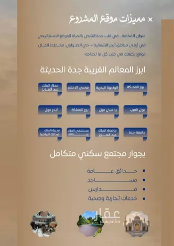 شقة للبيع في شارع ابن نجيم, حي الصواري, مدينة جدة, منطقة مكة المكرمة صورة 2