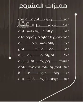 شقة للبيع في شارع ظعفرانه, حي النزهة, مدينة جدة, منطقة مكة المكرمة صورة 4