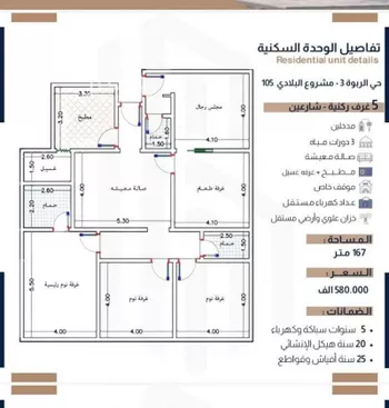 شقة للبيع في شارع الحسين بن رواحة, حي الربوة, مدينة جدة, منطقة مكة المكرمة صورة 3