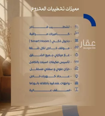 شقة للبيع في شارع ابن نجيم, حي الصواري, مدينة جدة, منطقة مكة المكرمة صورة 3