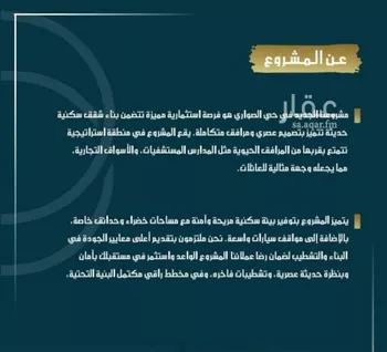 شقة للبيع في شارع الامير عبدالمجيد, حي الصواري, مدينة جدة, منطقة مكة المكرمة صورة 3