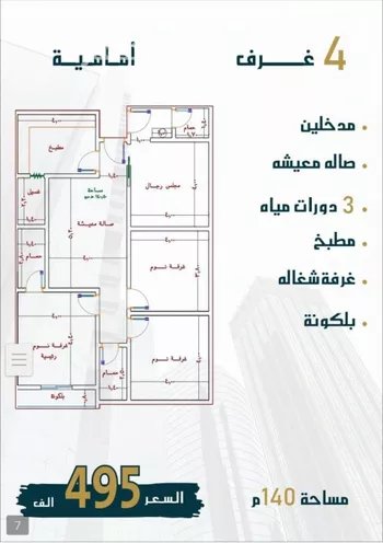 شقة للبيع في شارع الامير عبدالمجيد, حي الصواري, مدينة جدة, منطقة مكة المكرمة صورة 2