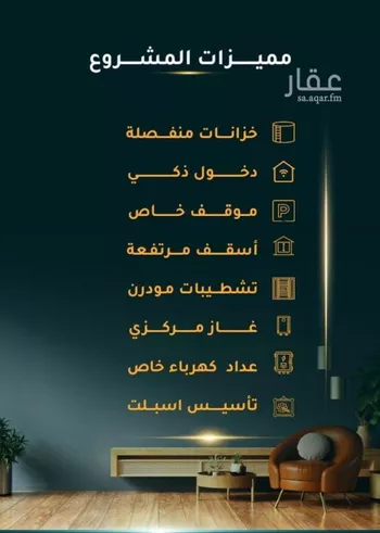 شقة للبيع في شارع الاسود, حي الثغر, مدينة جدة, منطقة مكة المكرمة صورة 2