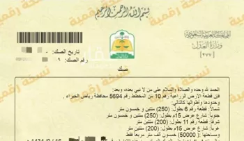 أرض للبيع في مدينة عيون الجواء, منطقة القصيم