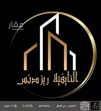 فيلا للبيع في حي الرمال, مدينة الرياض, منطقة الرياض صورة 3