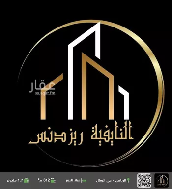 فيلا للبيع في حي الرمال, مدينة الرياض, منطقة الرياض صورة 3
