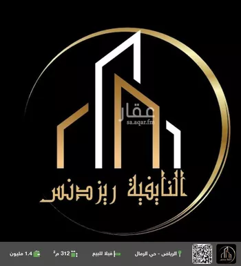 فيلا للبيع في حي الرمال, مدينة الرياض, منطقة الرياض صورة 3