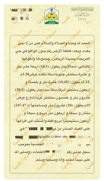 أرض للبيع في شارع معن بن حذيفة, حي العريجاء, مدينة الرياض, منطقة الرياض صورة 2