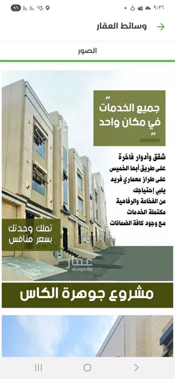 شقة للبيع في شارع عبدالله ابن زمعة, حي الظرفة, مدينة خميس مشيط, منطقة عسير