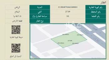 فيلا للبيع في شارع الكهف, حي السلام, مدينة الرياض, منطقة الرياض