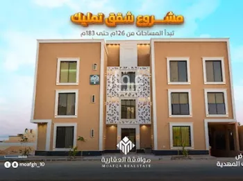 شقة للبيع في شارع أحمد مفتي المكي الحنفي, حي المهدية, مدينة الرياض, منطقة الرياض صورة 2
