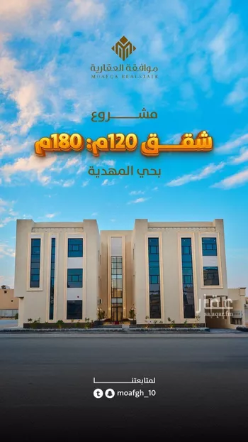 شقة للبيع في شارع احمد الكازرونى, حي المهدية, مدينة الرياض, منطقة الرياض