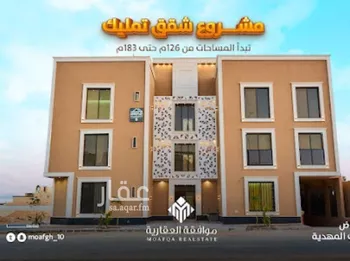 شقة للبيع في شارع أحمد مفتي المكي الحنفي, حي المهدية, مدينة الرياض, منطقة الرياض