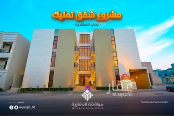 شقة للبيع في شارع محمد بن عبدالعزيز بن هيزع, حي المهدية, مدينة الرياض, منطقة الرياض