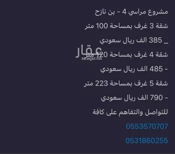 شقة للبيع في شارع الاعظمي, حي الصفاء, مدينة جدة, منطقة مكة المكرمة صورة 2