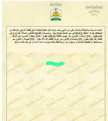 أرض للبيع في شارع عمر فيروزي, حي الصفاء, مدينة جدة, منطقة مكة المكرمة