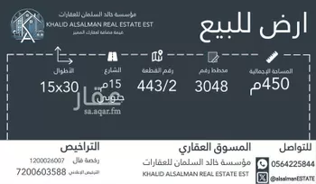 أرض للبيع في حي عريض, مدينة الرياض, منطقة الرياض صورة 2