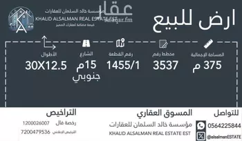 أرض للبيع في مدينة الرياض, منطقة الرياض صورة 2
