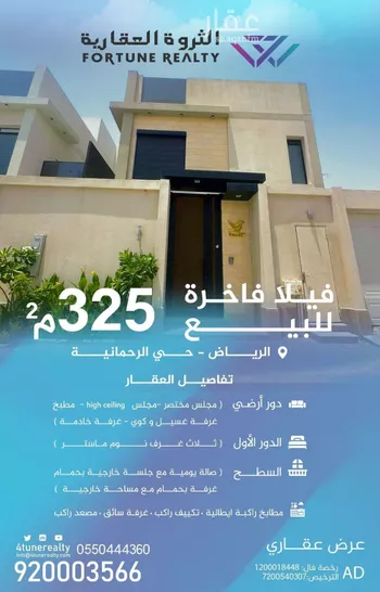 فيلا للبيع في شارع البلقاء, حي الرحمانية, مدينة الرياض, منطقة الرياض