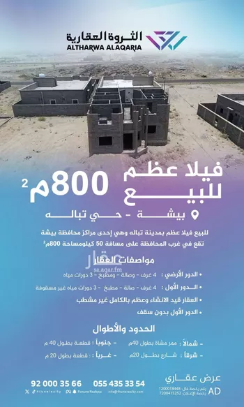 فيلا للبيع في شارع 322, حي السعريه, مدينة السعريه, منطقة عسير