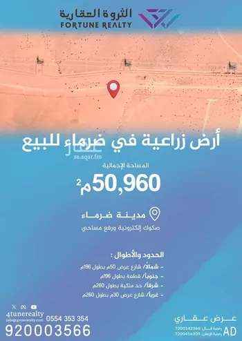 أرض للبيع في شارع 212, حي عفرية, مدينة عفرية, منطقة الرياض