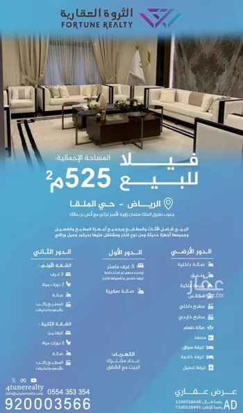 فيلا للبيع في شارع رقم 195, حي الملقا, مدينة الرياض, منطقة الرياض