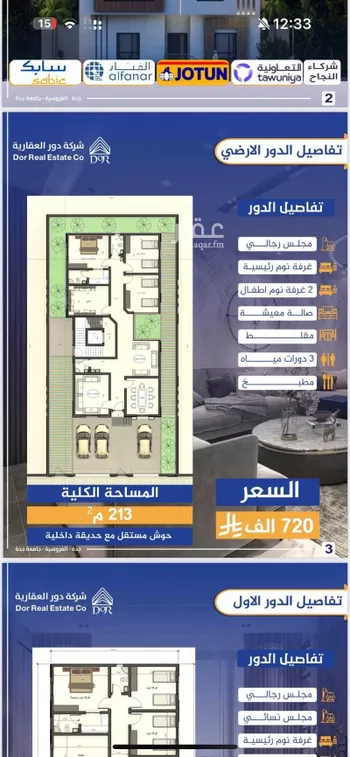 عمارة للبيع في شارع غريان, حي الفروسية, مدينة جدة, منطقة مكة المكرمة صورة 3