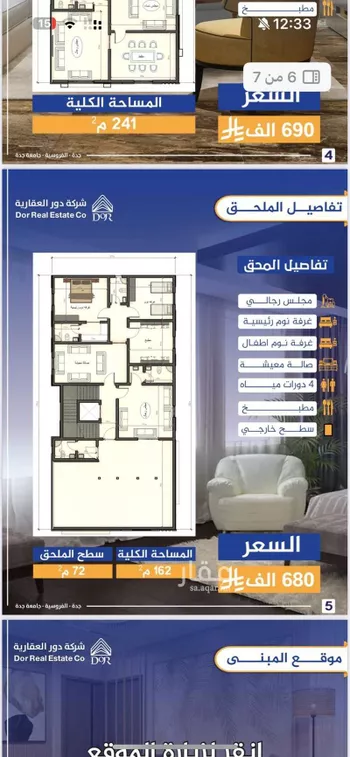 عمارة للبيع في شارع غريان, حي الفروسية, مدينة جدة, منطقة مكة المكرمة صورة 5