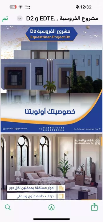 عمارة للبيع في شارع غريان, حي الفروسية, مدينة جدة, منطقة مكة المكرمة