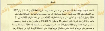 أرض للبيع في شارع ظهره العودة , حي ظهره العودة غرب, مدينة امارة منطقة الرياض - الدرعيه, منطقة الرياض