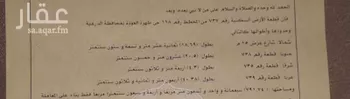 أرض للبيع في شارع ظهره العودة , حي ظهره العودة غرب, مدينة امارة منطقة الرياض - الدرعيه, منطقة الرياض صورة 2
