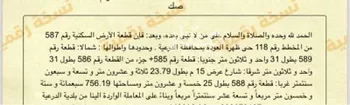 أرض للبيع في شارع ظهره العودة غرب, مدينة امارة منطقة الرياض - الدرعيه, منطقة الرياض صورة 2