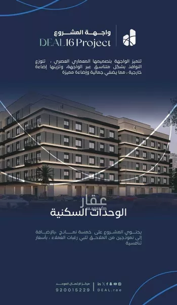 شقة للبيع في شارع جبل طارق, حي مشرفة, مدينة جدة, منطقة مكة المكرمة