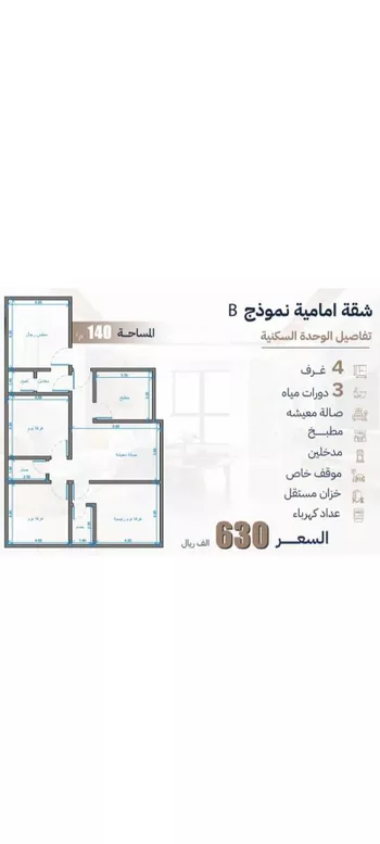 شقة للبيع في شارع الصناديد, حي السلامة, مدينة جدة, منطقة مكة المكرمة صورة 5
