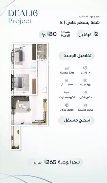 شقة للبيع في شارع جبل طارق, حي مشرفة, مدينة جدة, منطقة مكة المكرمة صورة 2