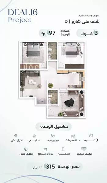 شقة للبيع في شارع جبل طارق, حي مشرفة, مدينة جدة, منطقة مكة المكرمة صورة 5