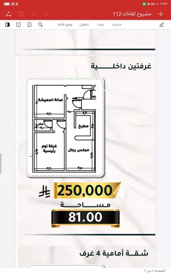 شقة للبيع في شارع الاسود, حي الثغر, مدينة جدة, منطقة مكة المكرمة
